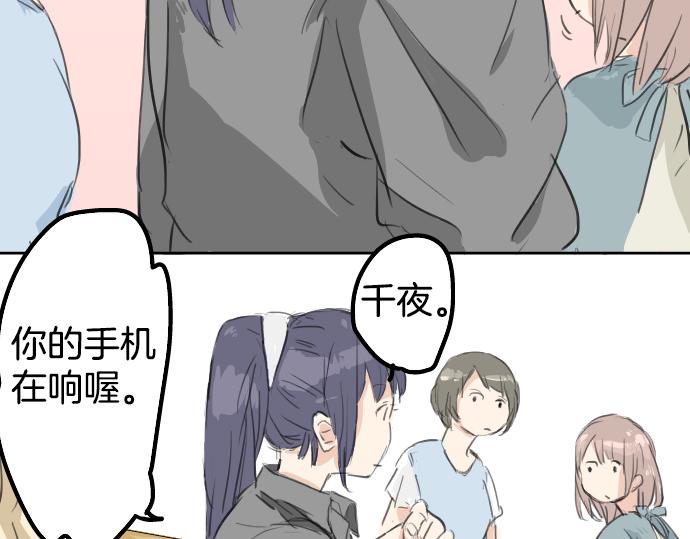 犬系男子恋爱中韩漫全集-第15话 任性的小千无删减无遮挡章节图片 