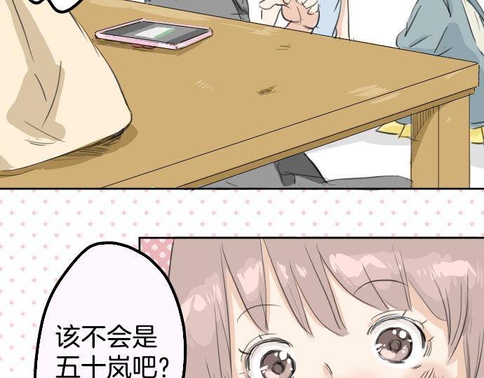 犬系男子恋爱中韩漫全集-第15话 任性的小千无删减无遮挡章节图片 