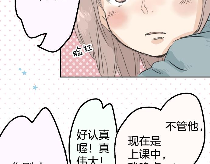犬系男子恋爱中韩漫全集-第15话 任性的小千无删减无遮挡章节图片 