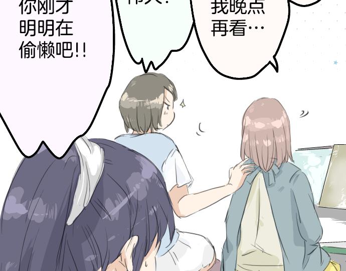 犬系男子恋爱中韩漫全集-第15话 任性的小千无删减无遮挡章节图片 