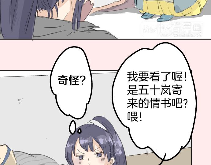 犬系男子恋爱中韩漫全集-第15话 任性的小千无删减无遮挡章节图片 