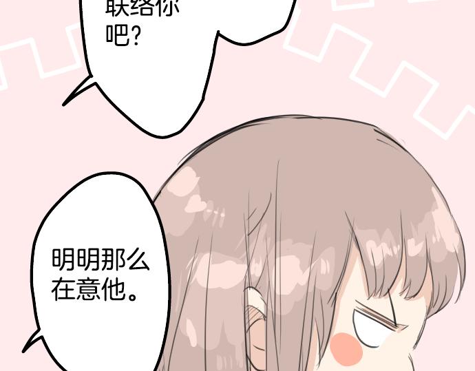 犬系男子恋爱中韩漫全集-第15话 任性的小千无删减无遮挡章节图片 