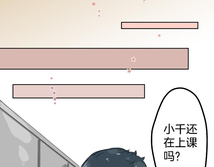 犬系男子恋爱中韩漫全集-第15话 任性的小千无删减无遮挡章节图片 