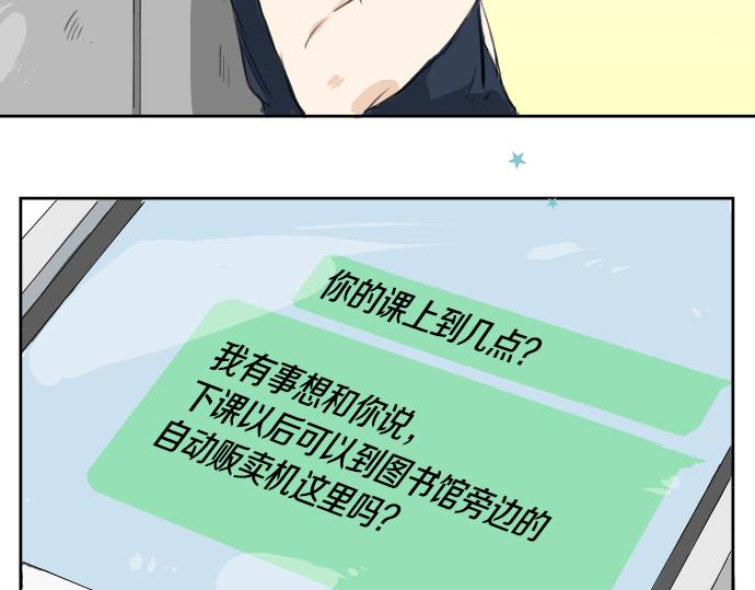 犬系男子恋爱中韩漫全集-第15话 任性的小千无删减无遮挡章节图片 