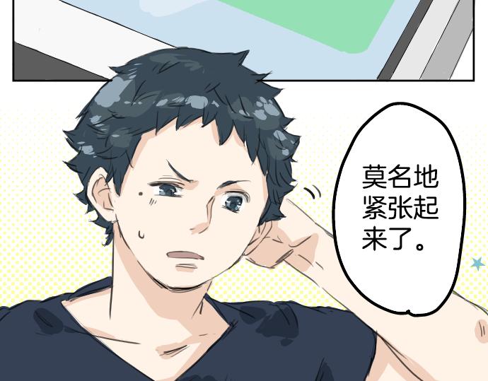犬系男子恋爱中韩漫全集-第15话 任性的小千无删减无遮挡章节图片 