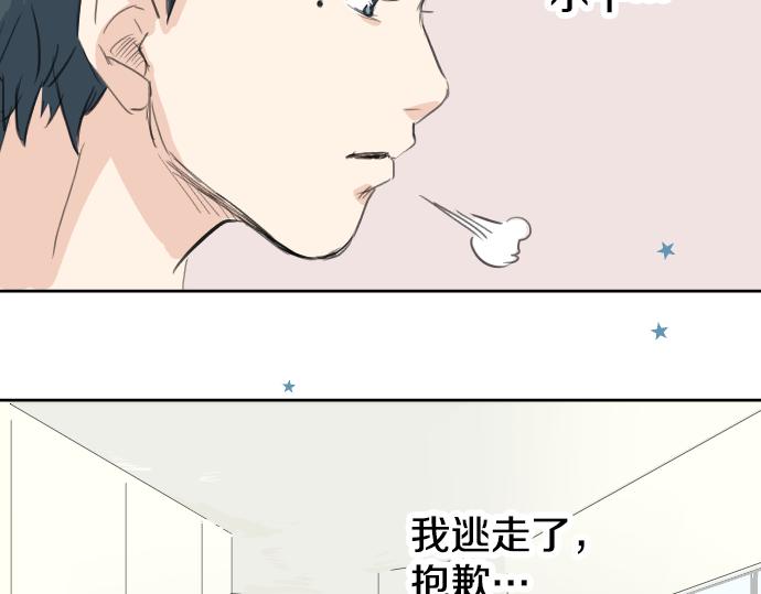 犬系男子恋爱中韩漫全集-第15话 任性的小千无删减无遮挡章节图片 