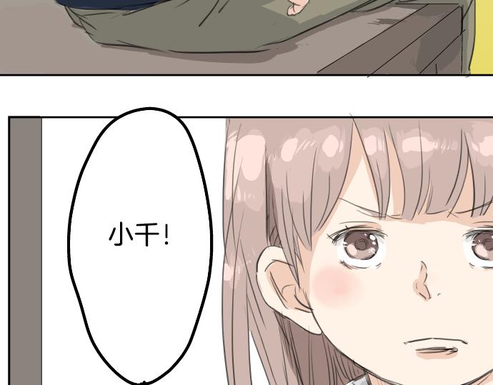 犬系男子恋爱中韩漫全集-第15话 任性的小千无删减无遮挡章节图片 