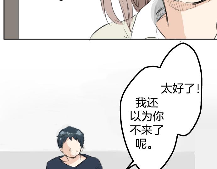 犬系男子恋爱中韩漫全集-第15话 任性的小千无删减无遮挡章节图片 