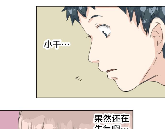 犬系男子恋爱中韩漫全集-第15话 任性的小千无删减无遮挡章节图片 