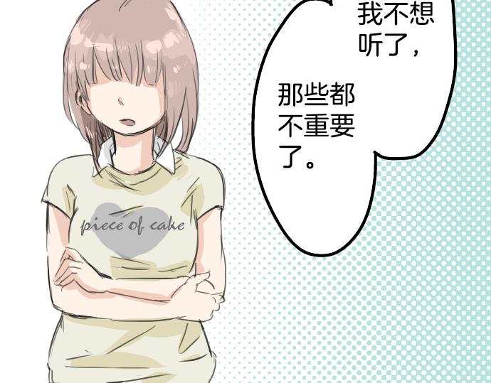 犬系男子恋爱中韩漫全集-第15话 任性的小千无删减无遮挡章节图片 
