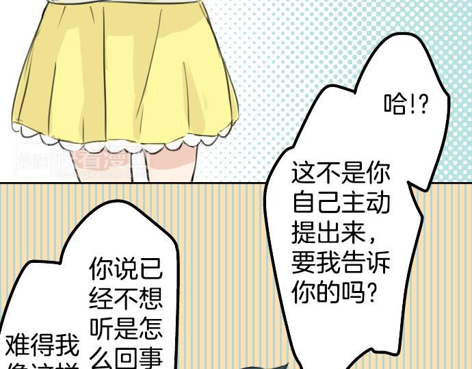 犬系男子恋爱中韩漫全集-第15话 任性的小千无删减无遮挡章节图片 