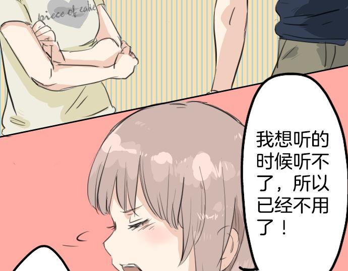 犬系男子恋爱中韩漫全集-第15话 任性的小千无删减无遮挡章节图片 