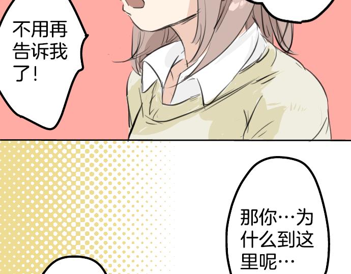 犬系男子恋爱中韩漫全集-第15话 任性的小千无删减无遮挡章节图片 