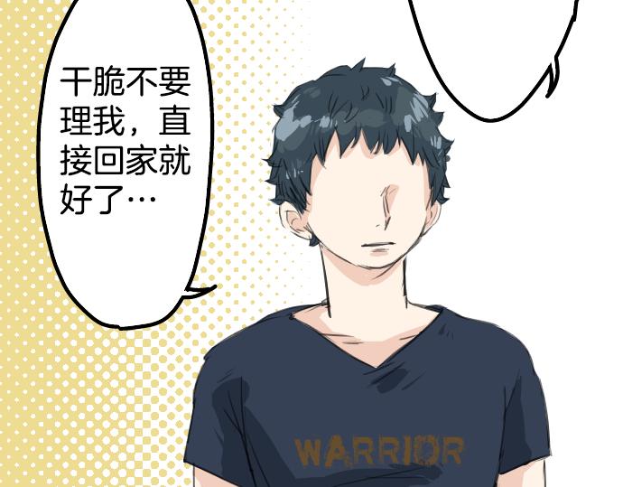 犬系男子恋爱中韩漫全集-第15话 任性的小千无删减无遮挡章节图片 