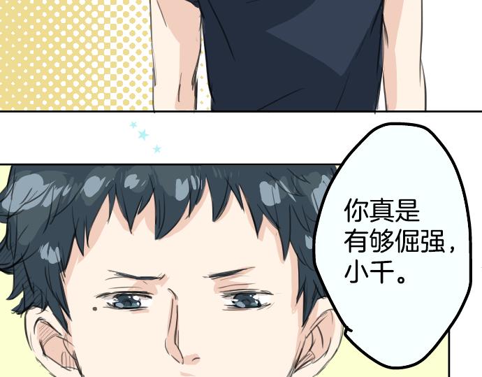 犬系男子恋爱中韩漫全集-第15话 任性的小千无删减无遮挡章节图片 