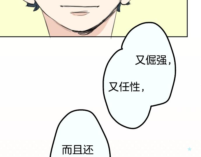 犬系男子恋爱中韩漫全集-第15话 任性的小千无删减无遮挡章节图片 