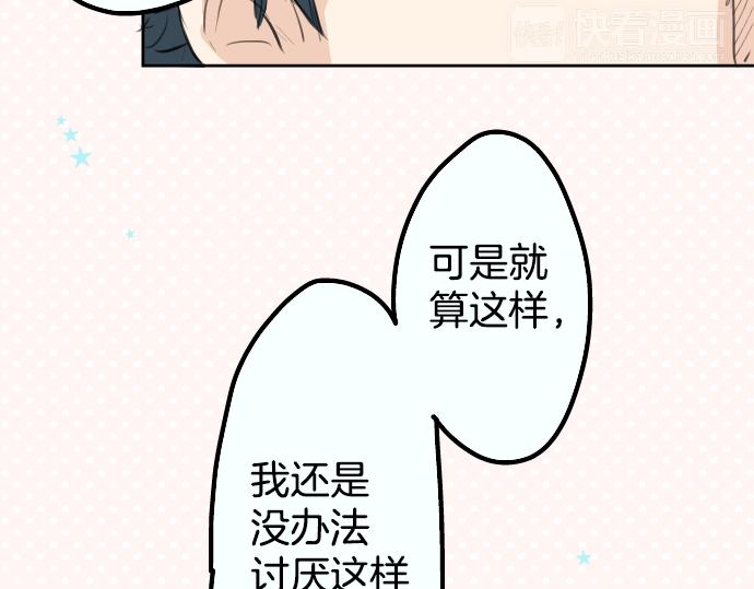 犬系男子恋爱中韩漫全集-第15话 任性的小千无删减无遮挡章节图片 