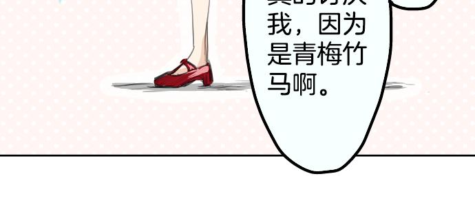 犬系男子恋爱中韩漫全集-第15话 任性的小千无删减无遮挡章节图片 