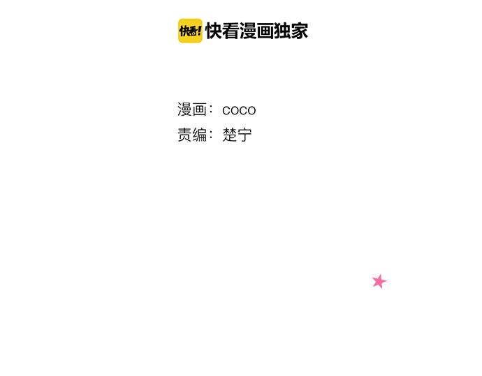 犬系男子恋爱中韩漫全集-第15话 任性的小千无删减无遮挡章节图片 