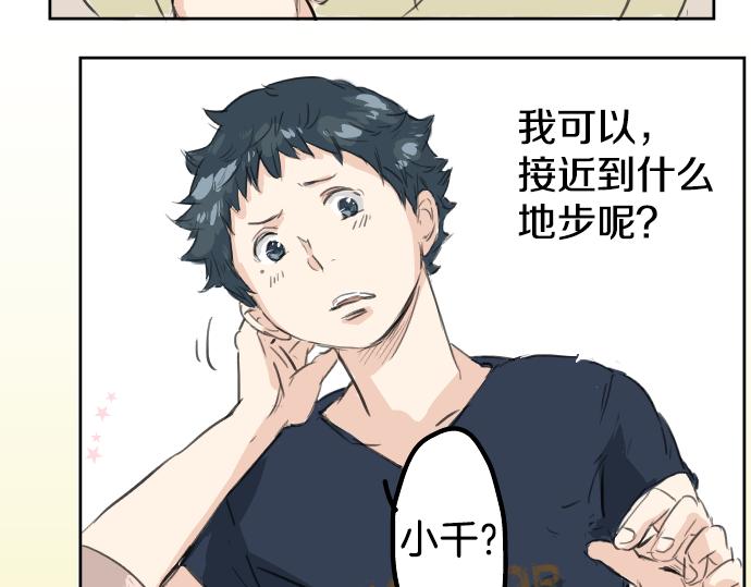 犬系男子恋爱中韩漫全集-第15话 任性的小千无删减无遮挡章节图片 