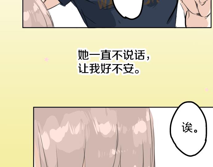 犬系男子恋爱中韩漫全集-第15话 任性的小千无删减无遮挡章节图片 