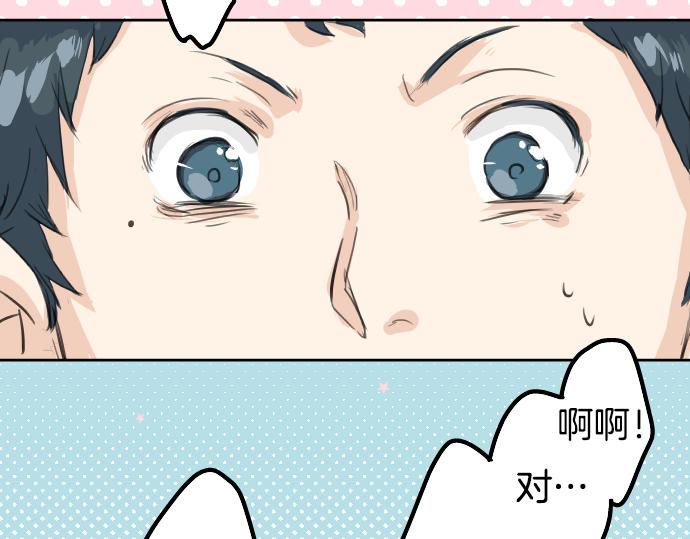 犬系男子恋爱中韩漫全集-第15话 任性的小千无删减无遮挡章节图片 
