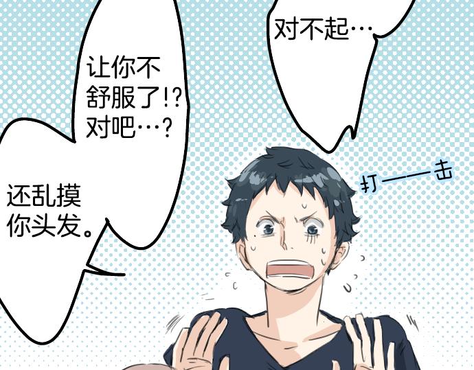 犬系男子恋爱中韩漫全集-第15话 任性的小千无删减无遮挡章节图片 