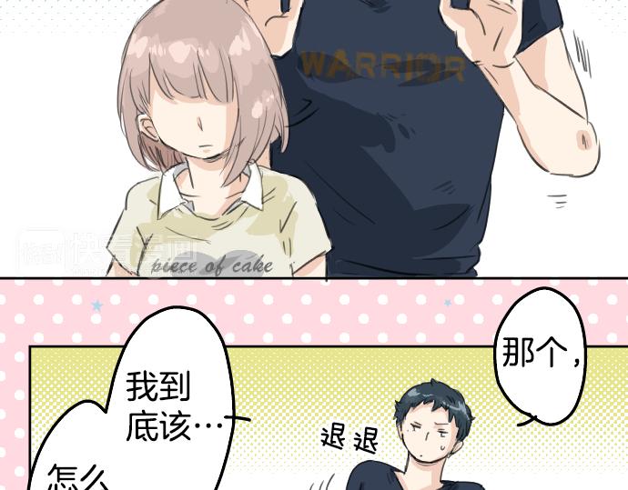 犬系男子恋爱中韩漫全集-第15话 任性的小千无删减无遮挡章节图片 