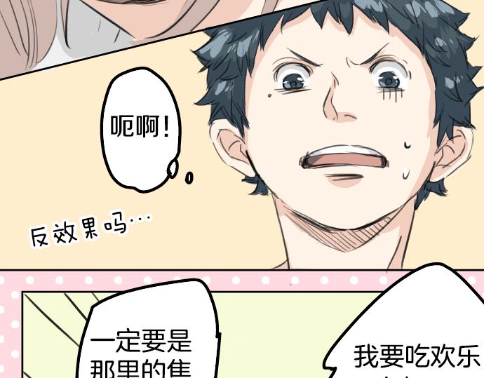 犬系男子恋爱中韩漫全集-第15话 任性的小千无删减无遮挡章节图片 