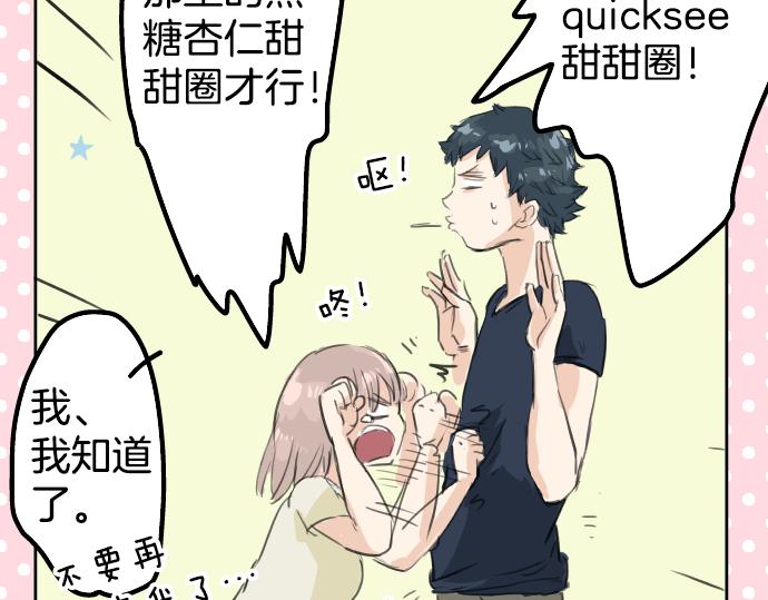 犬系男子恋爱中韩漫全集-第15话 任性的小千无删减无遮挡章节图片 