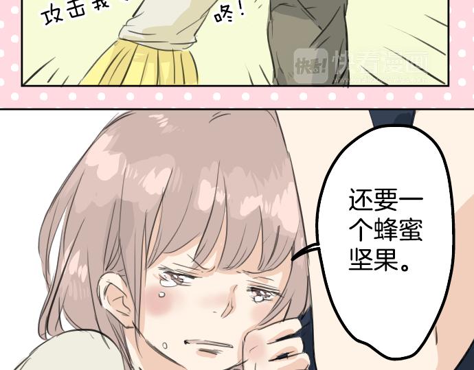 犬系男子恋爱中韩漫全集-第15话 任性的小千无删减无遮挡章节图片 