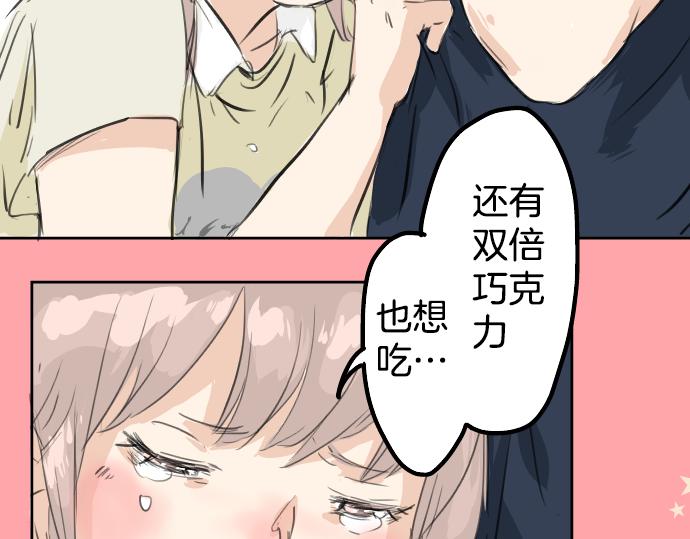 犬系男子恋爱中韩漫全集-第15话 任性的小千无删减无遮挡章节图片 