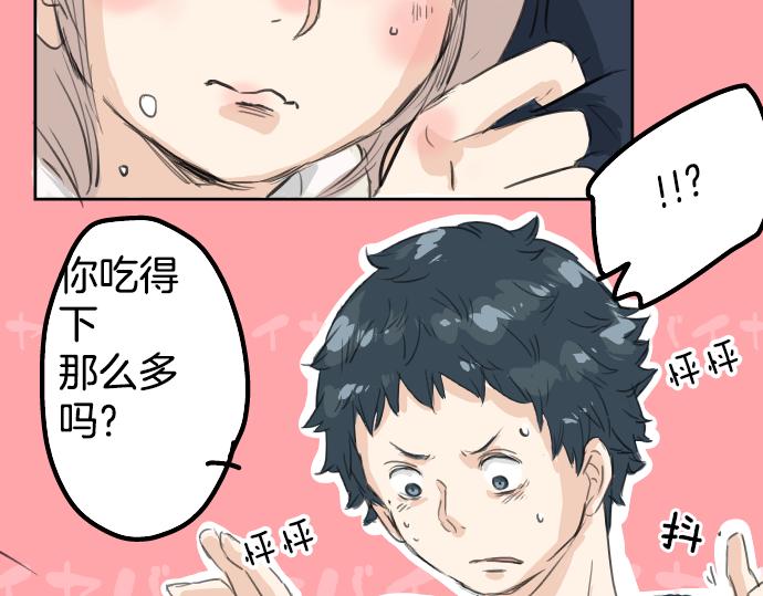 犬系男子恋爱中韩漫全集-第15话 任性的小千无删减无遮挡章节图片 