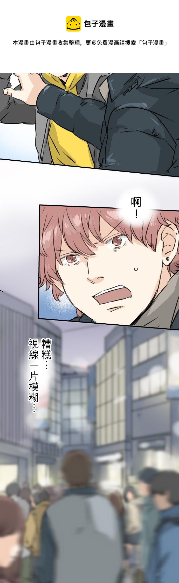犬系男子恋爱中韩漫全集-第198话 我看中的男人无删减无遮挡章节图片 