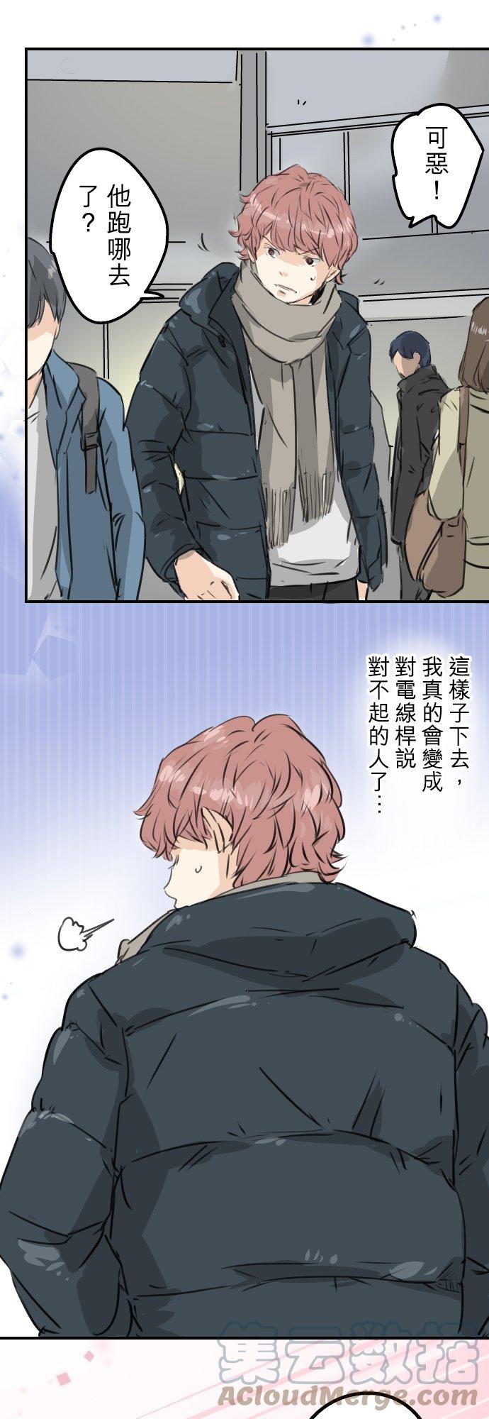 犬系男子恋爱中韩漫全集-第198话 我看中的男人无删减无遮挡章节图片 