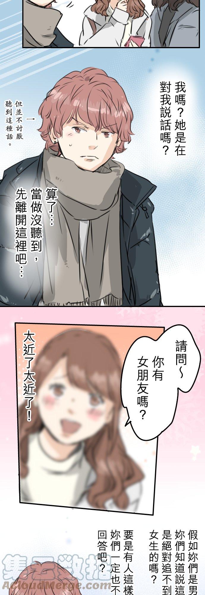 犬系男子恋爱中韩漫全集-第198话 我看中的男人无删减无遮挡章节图片 