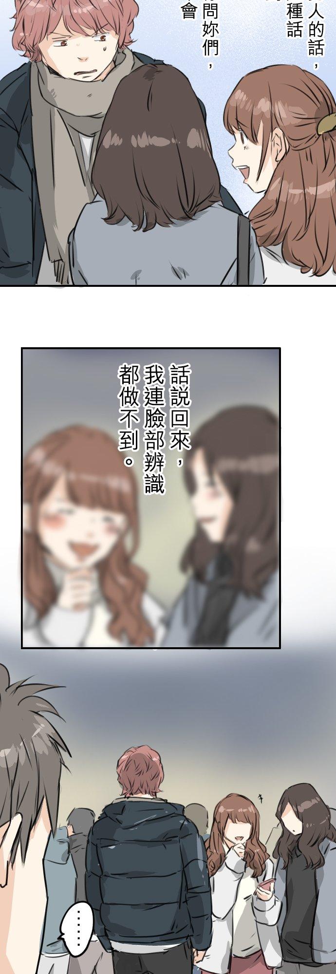 犬系男子恋爱中韩漫全集-第198话 我看中的男人无删减无遮挡章节图片 