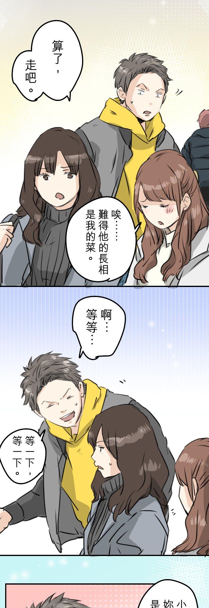 犬系男子恋爱中韩漫全集-第198话 我看中的男人无删减无遮挡章节图片 
