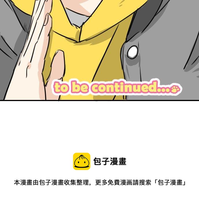 犬系男子恋爱中韩漫全集-第198话 我看中的男人无删减无遮挡章节图片 
