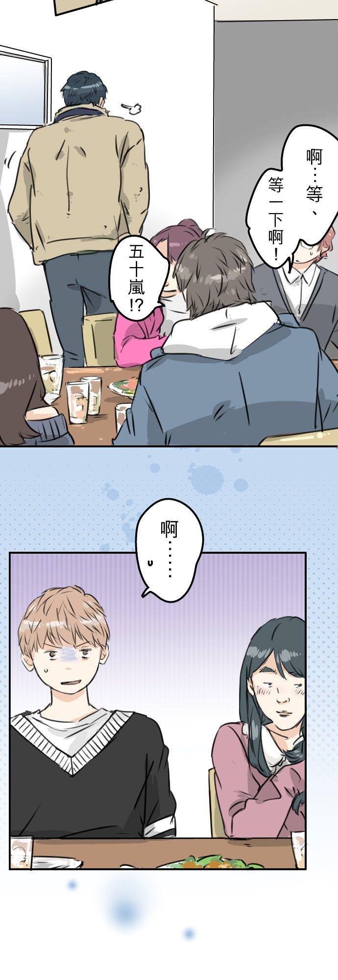 犬系男子恋爱中韩漫全集-第199话 联谊耶无删减无遮挡章节图片 