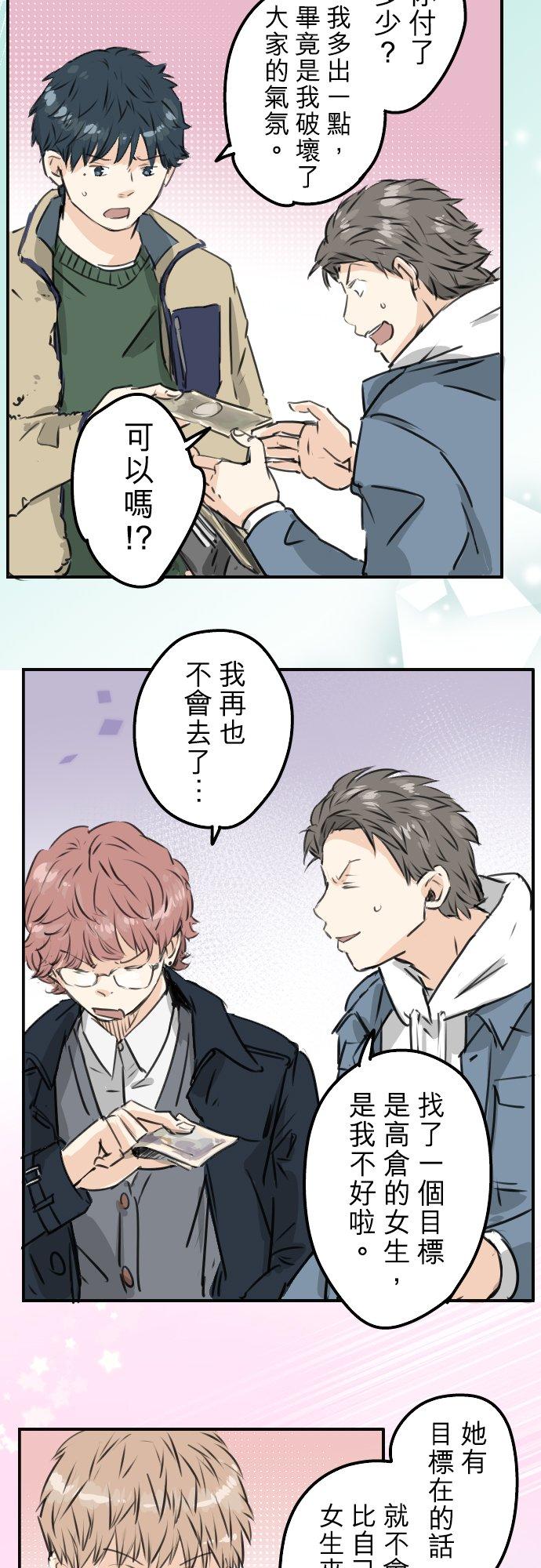 犬系男子恋爱中韩漫全集-第200话 孤独狮子岛无删减无遮挡章节图片 