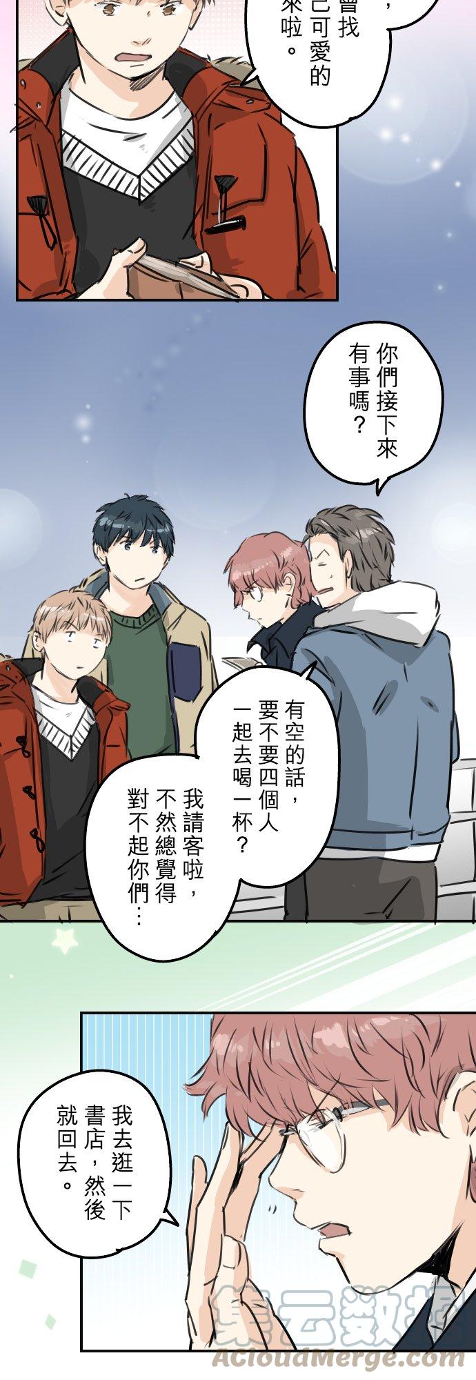 犬系男子恋爱中韩漫全集-第200话 孤独狮子岛无删减无遮挡章节图片 