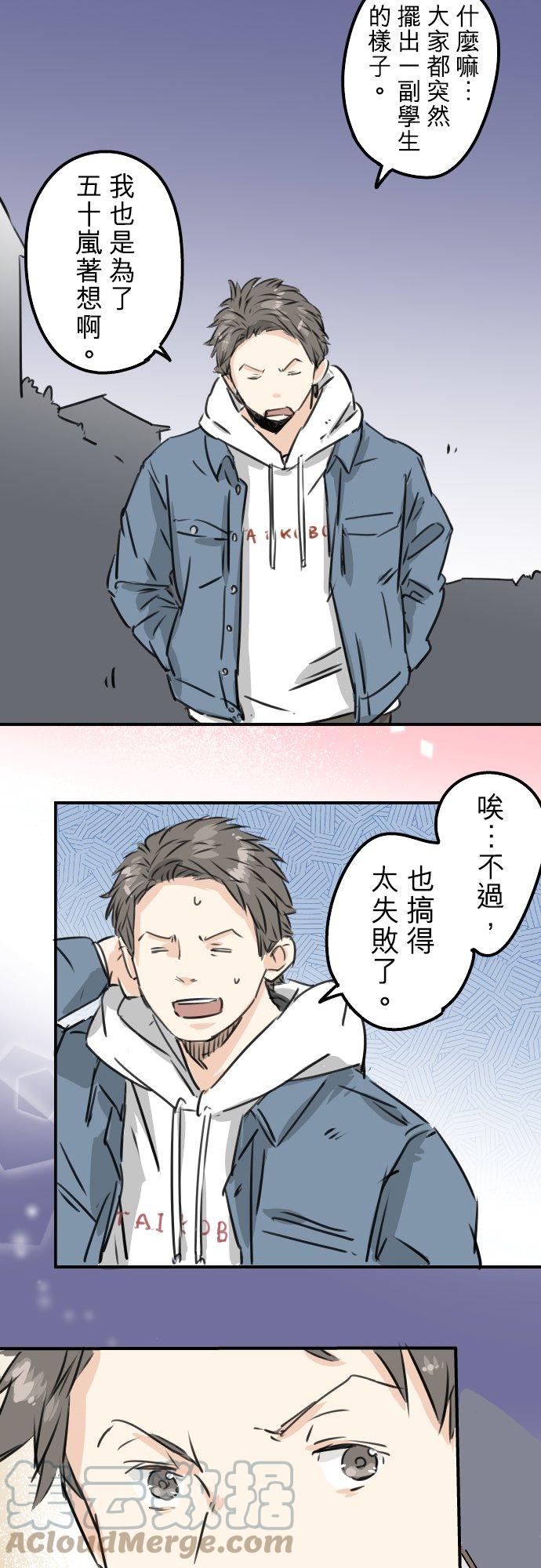 犬系男子恋爱中韩漫全集-第200话 孤独狮子岛无删减无遮挡章节图片 