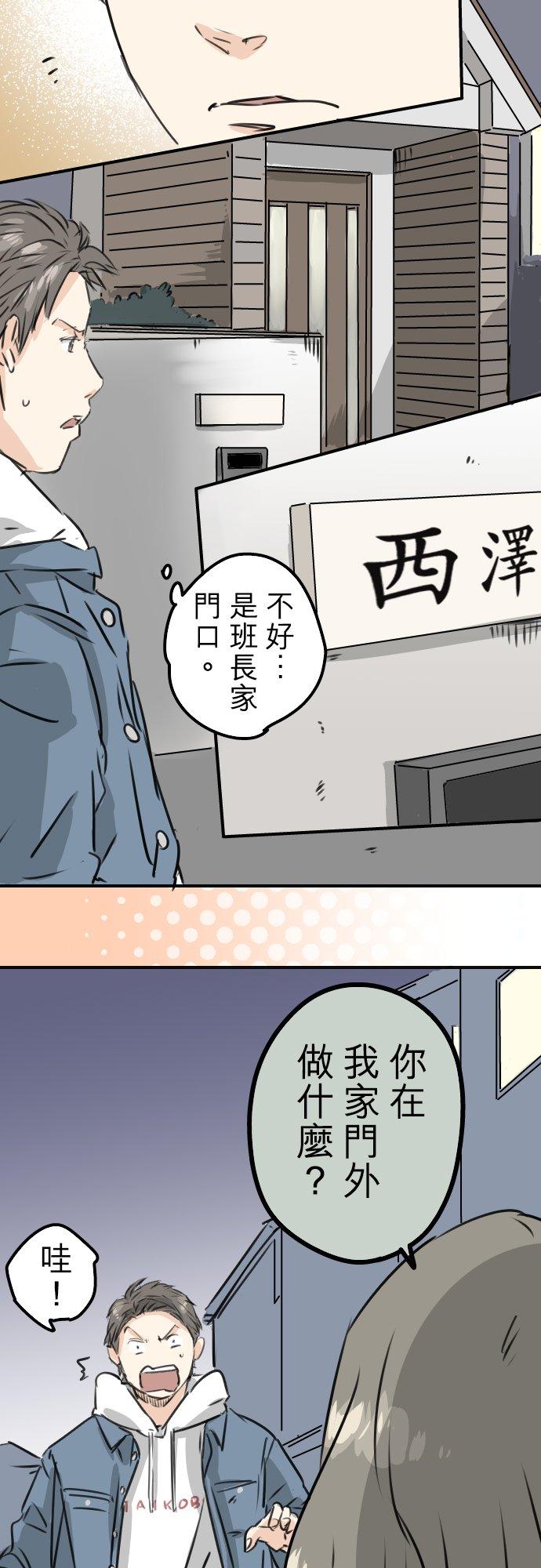 犬系男子恋爱中韩漫全集-第200话 孤独狮子岛无删减无遮挡章节图片 