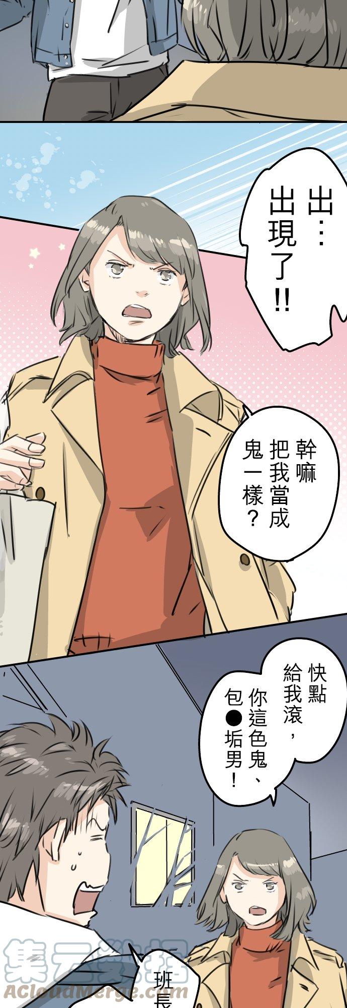 犬系男子恋爱中韩漫全集-第200话 孤独狮子岛无删减无遮挡章节图片 