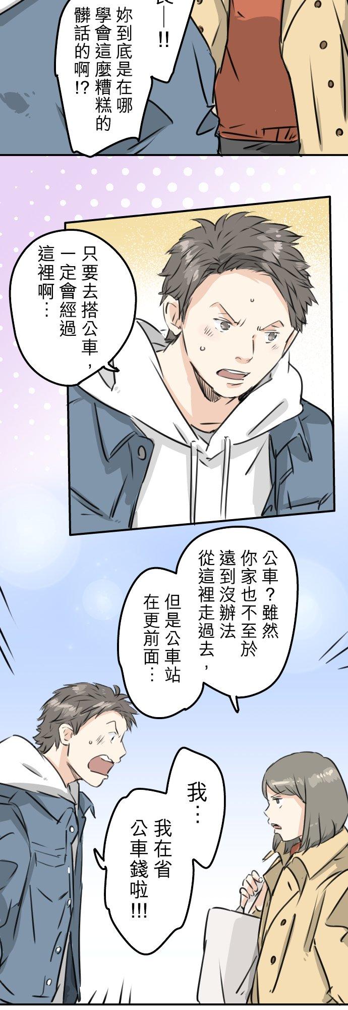 犬系男子恋爱中韩漫全集-第200话 孤独狮子岛无删减无遮挡章节图片 