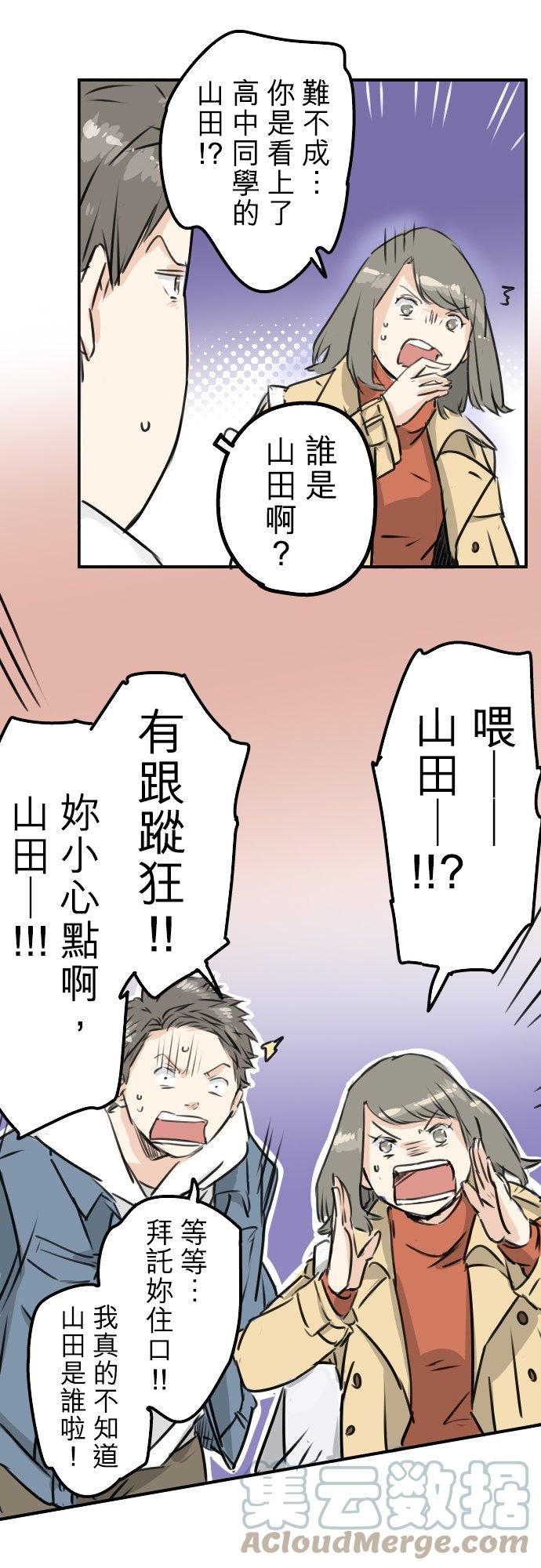 犬系男子恋爱中韩漫全集-第200话 孤独狮子岛无删减无遮挡章节图片 