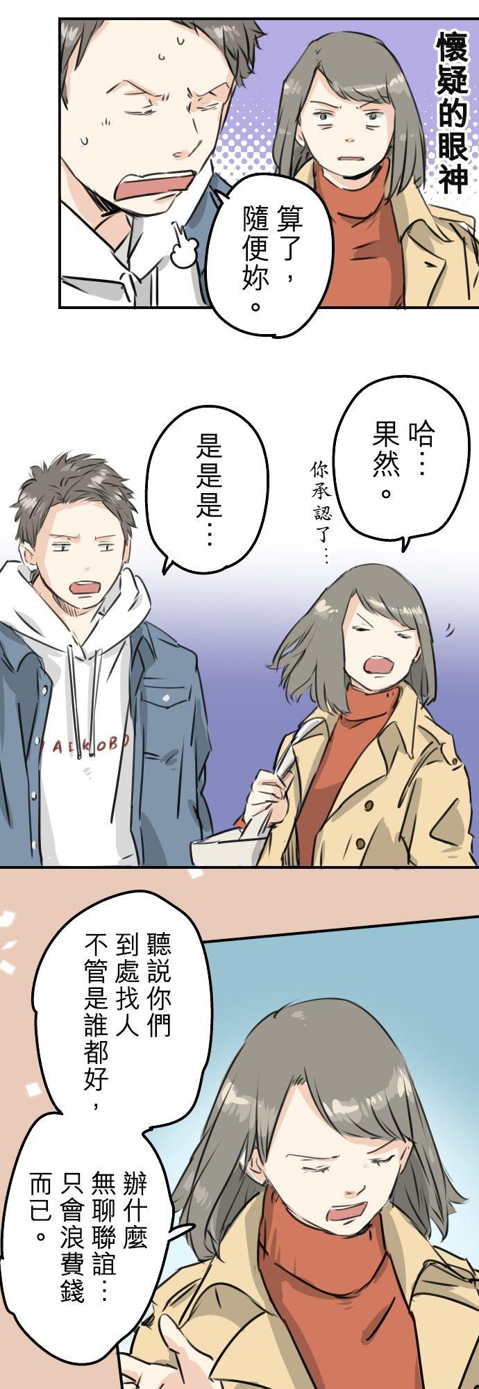 犬系男子恋爱中韩漫全集-第200话 孤独狮子岛无删减无遮挡章节图片 