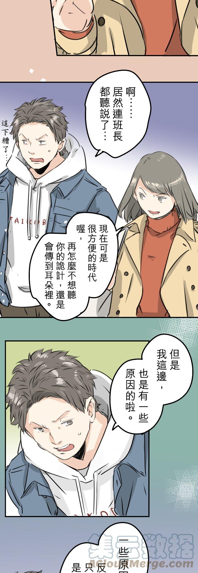犬系男子恋爱中韩漫全集-第200话 孤独狮子岛无删减无遮挡章节图片 