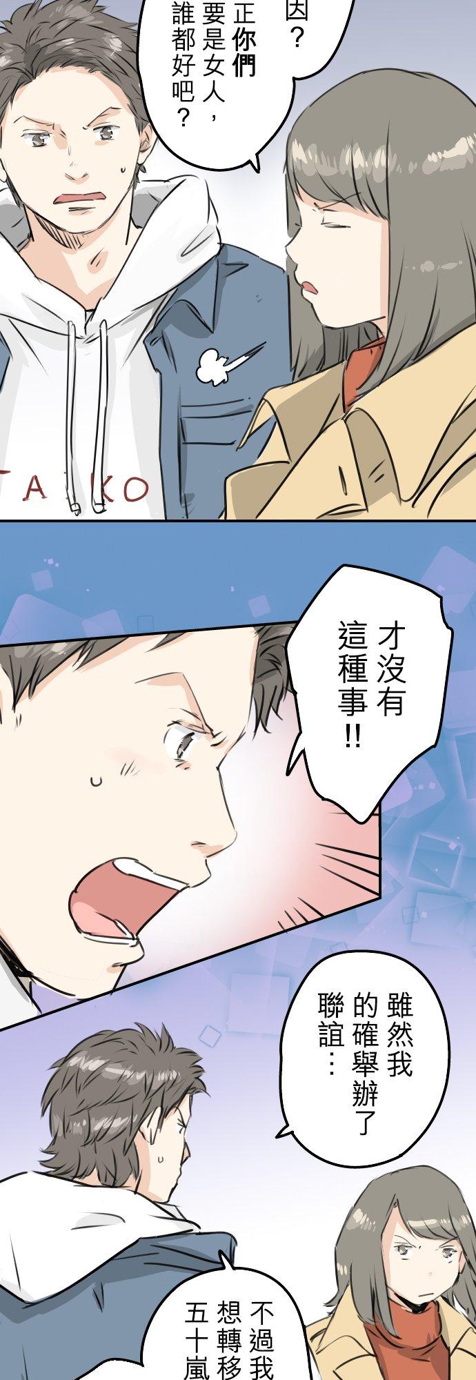 犬系男子恋爱中韩漫全集-第200话 孤独狮子岛无删减无遮挡章节图片 
